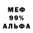Мефедрон 4 MMC PROST AHMED