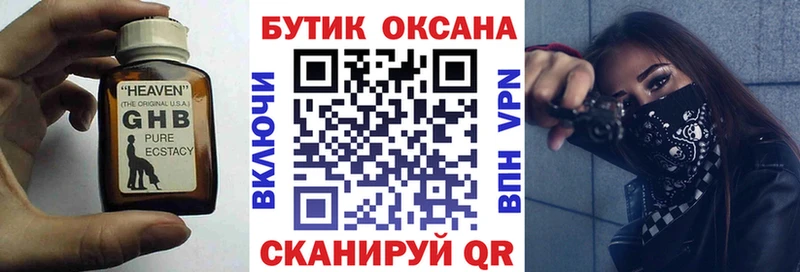 БУТИРАТ оксана  купить  сайты  Кирово-Чепецк 