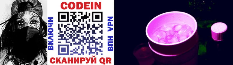 Codein Purple Drank  blacksprut зеркало  Кирово-Чепецк 