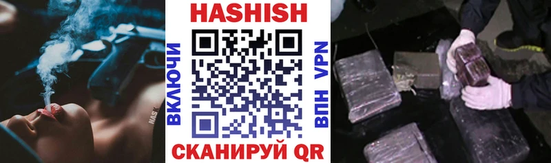 магазин продажи наркотиков  blacksprut ТОР  Гашиш hashish  Кирово-Чепецк 