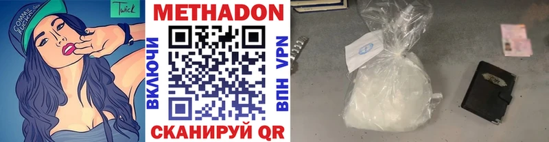 Метадон мёд  Кирово-Чепецк 